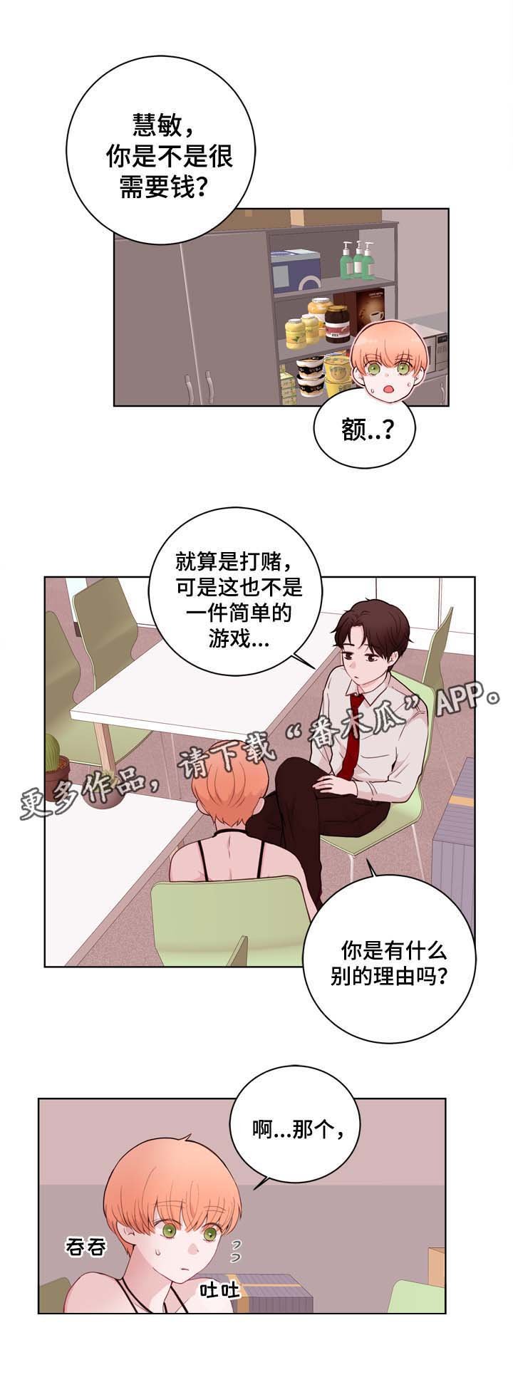 第27章：亲密