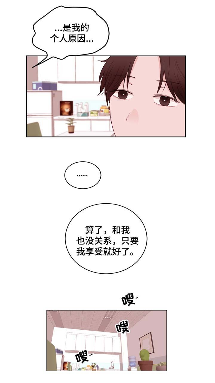 第27章：亲密