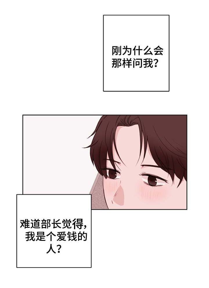 第27章：亲密