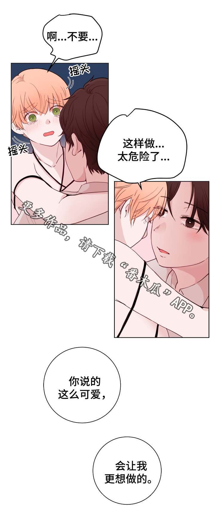 第27章：亲密