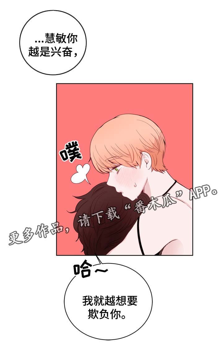 第27章：亲密