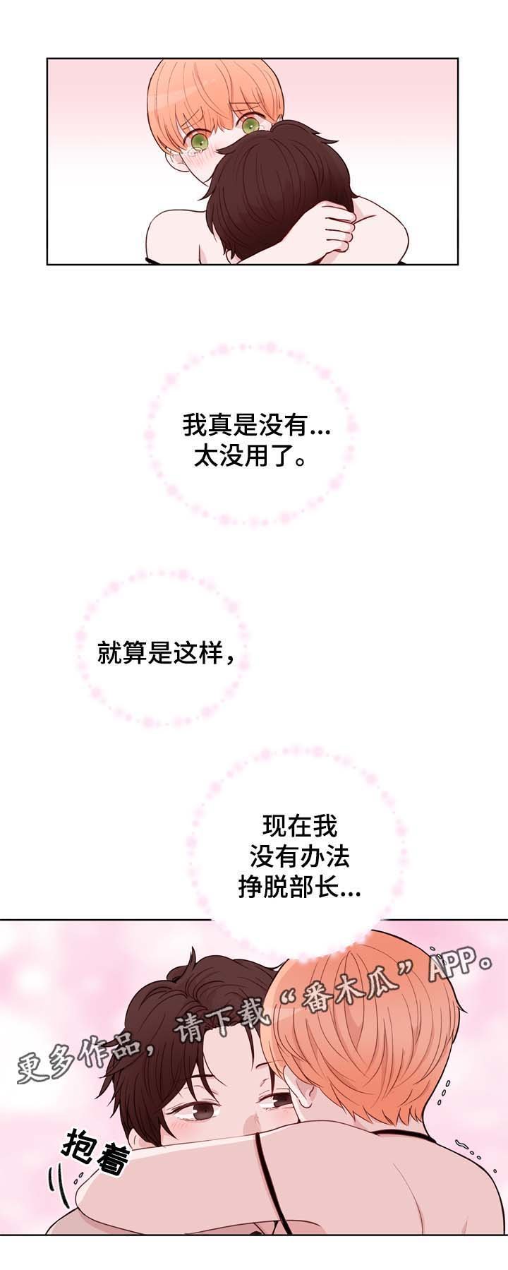 第27章：亲密