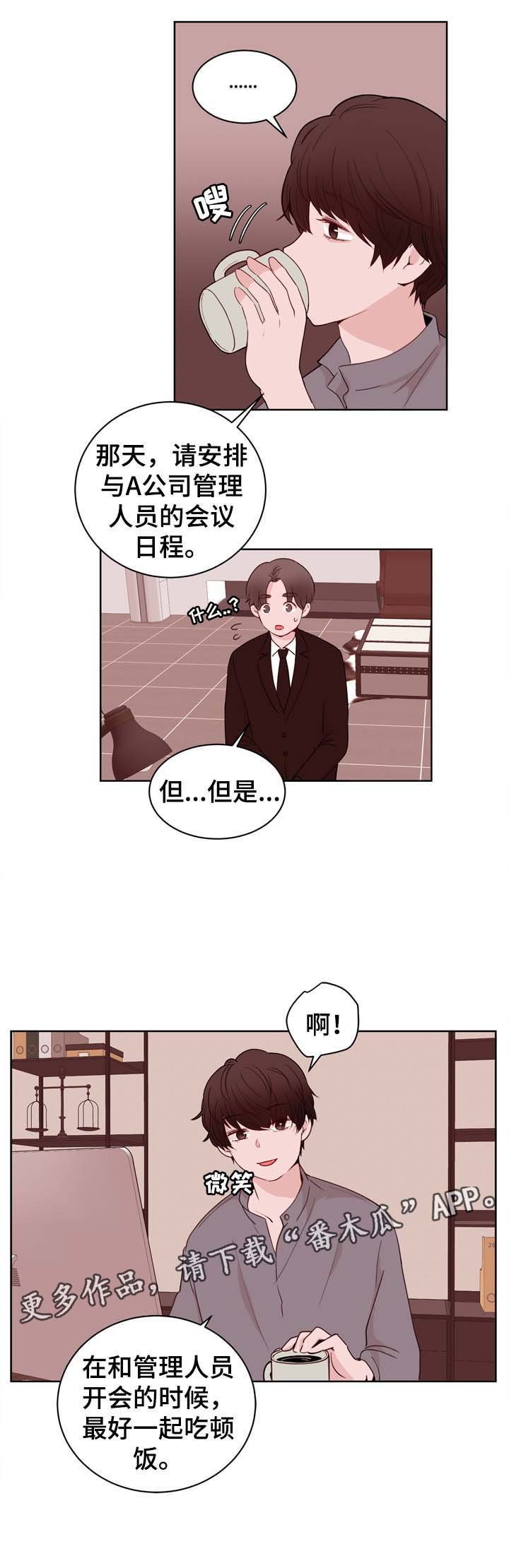 第29章：VIP病房