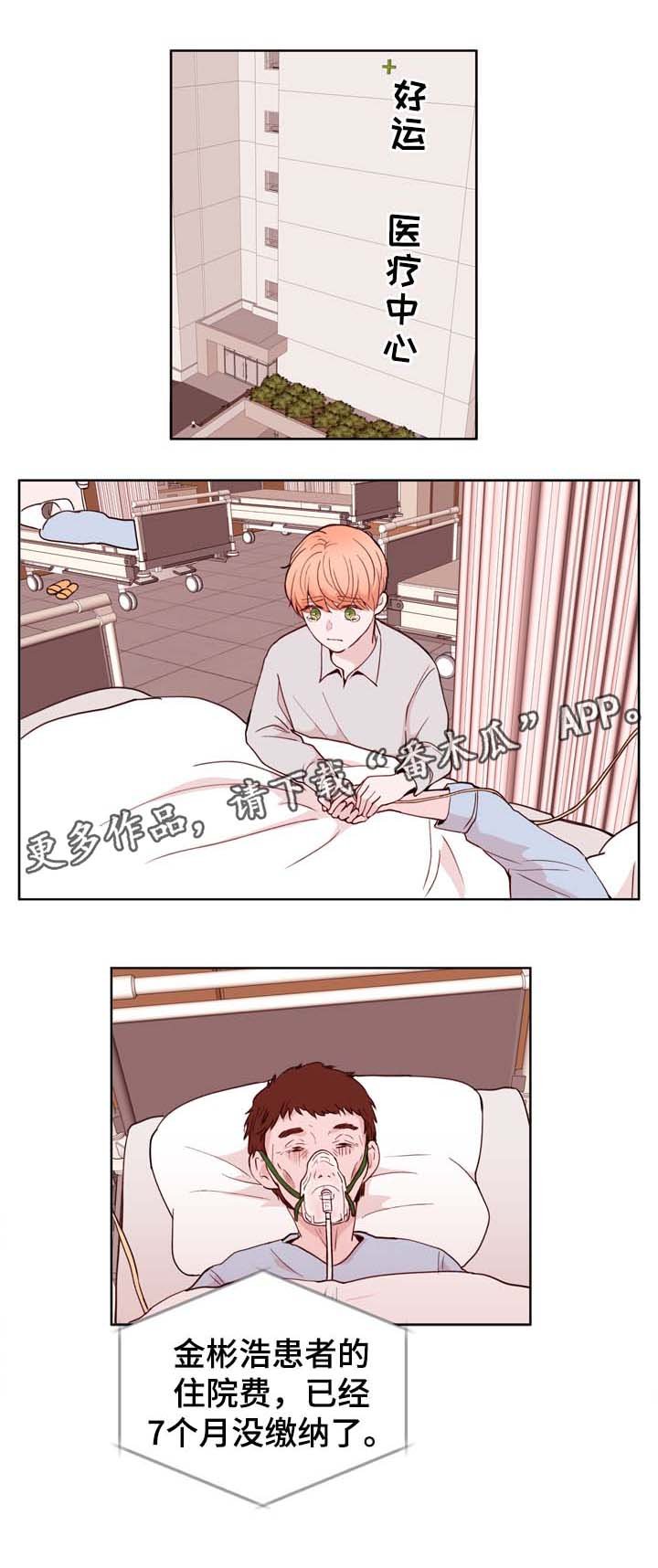第29章：VIP病房