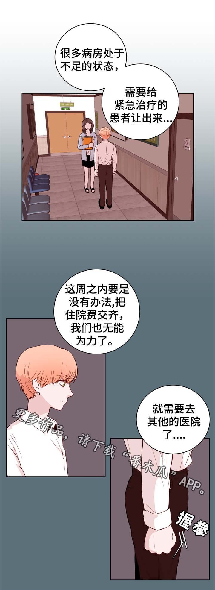 第29章：VIP病房