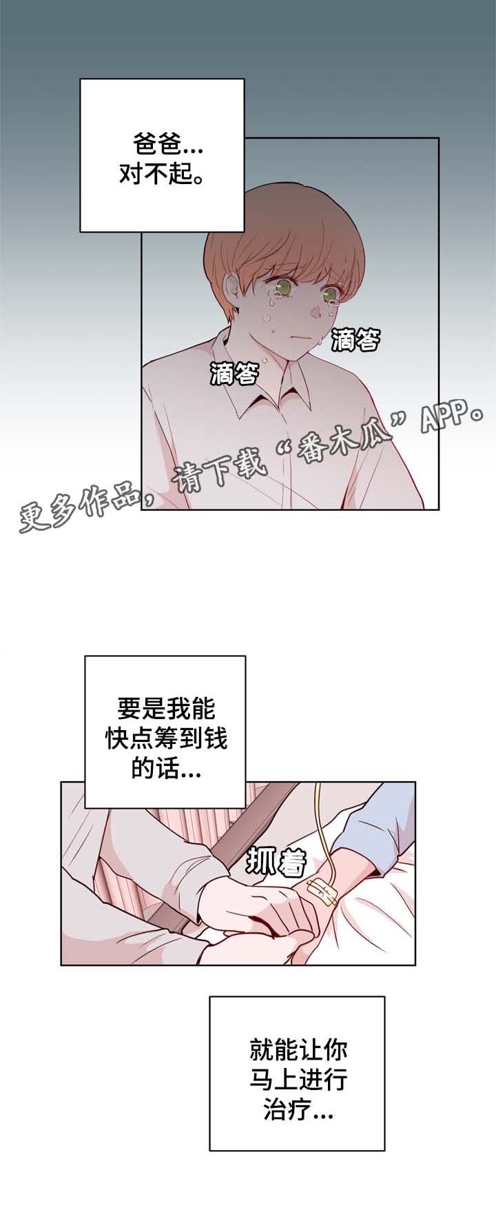 第29章：VIP病房