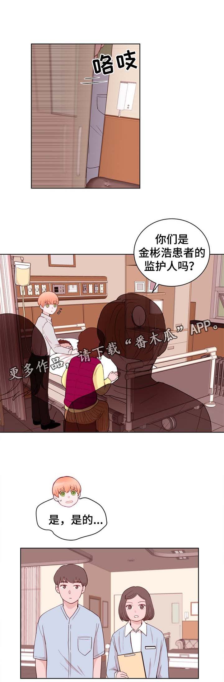 第29章：VIP病房