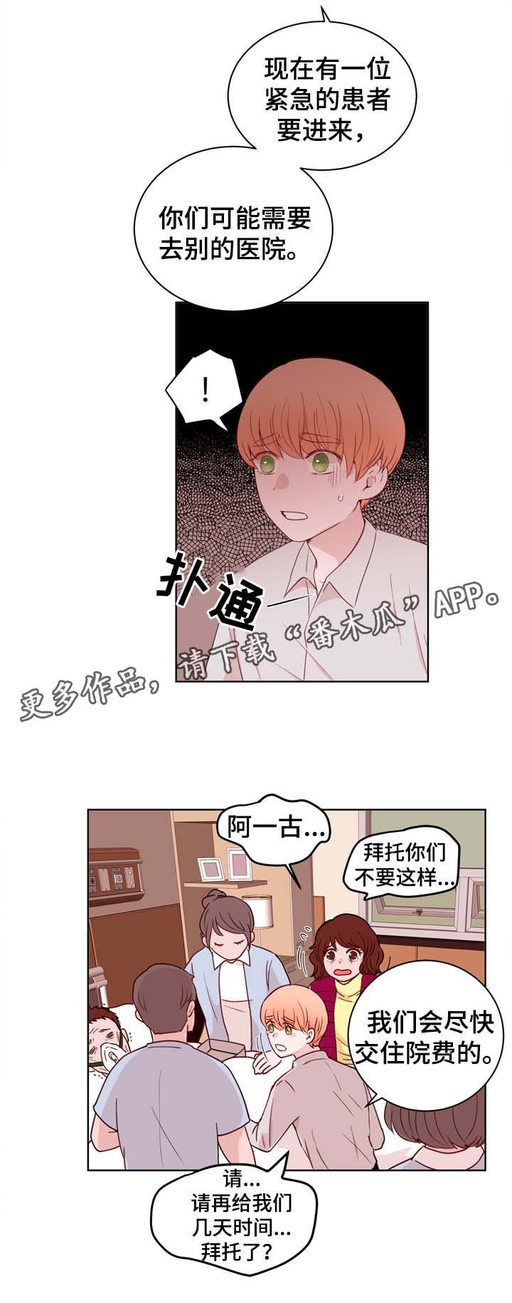 第29章：VIP病房