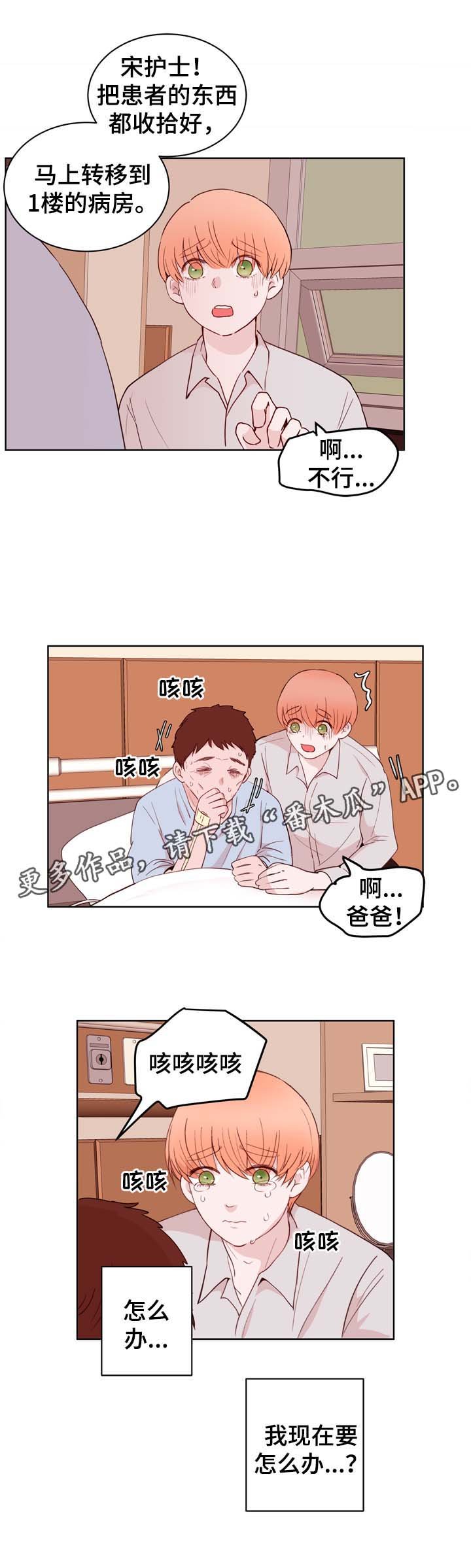 第29章：VIP病房