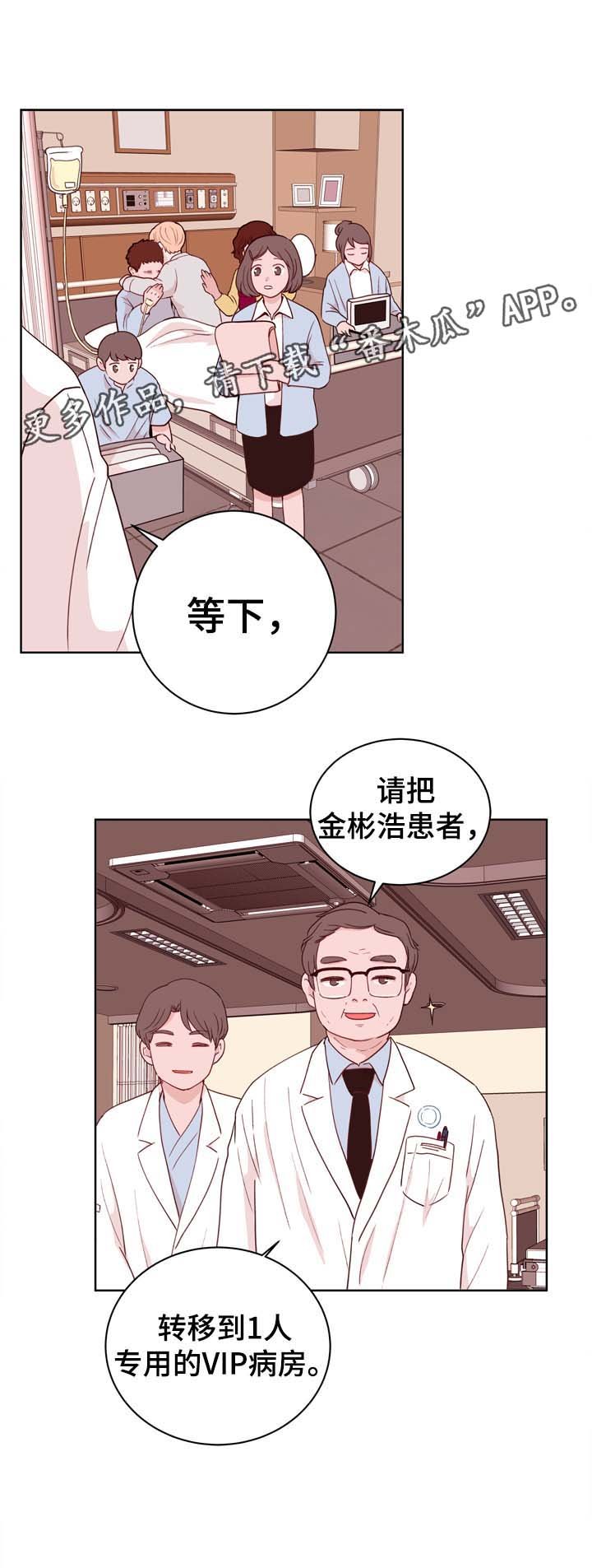 第29章：VIP病房