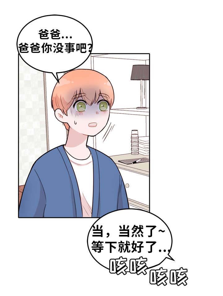 第3章：调整