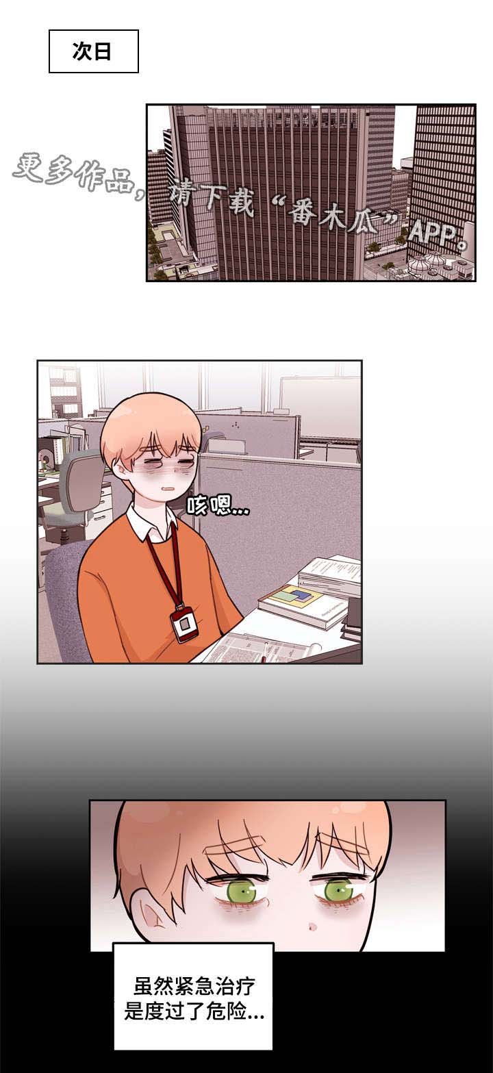 第3章：调整