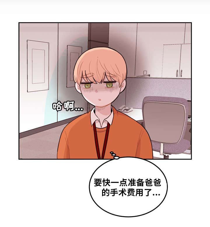 第3章：调整