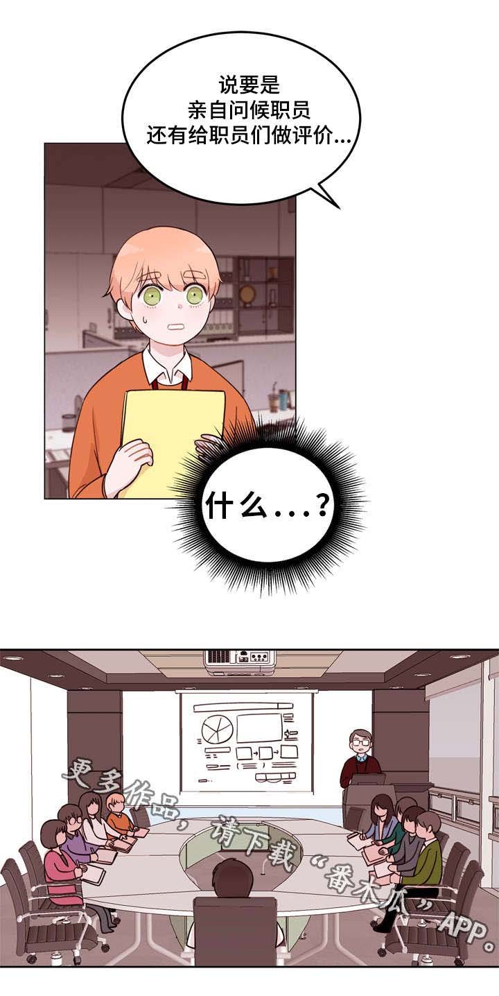 第3章：调整