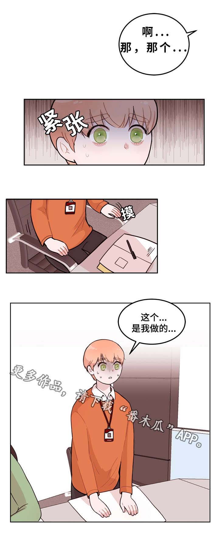 第3章：调整