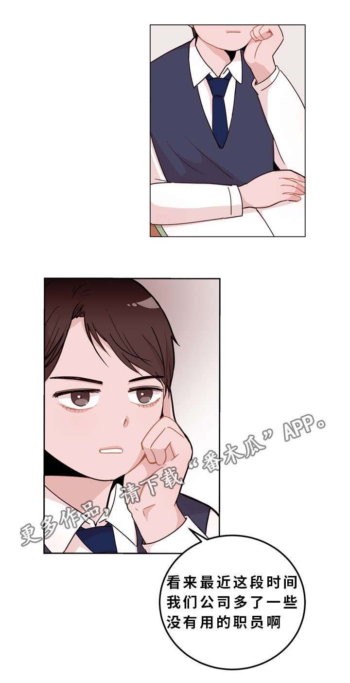 第3章：调整