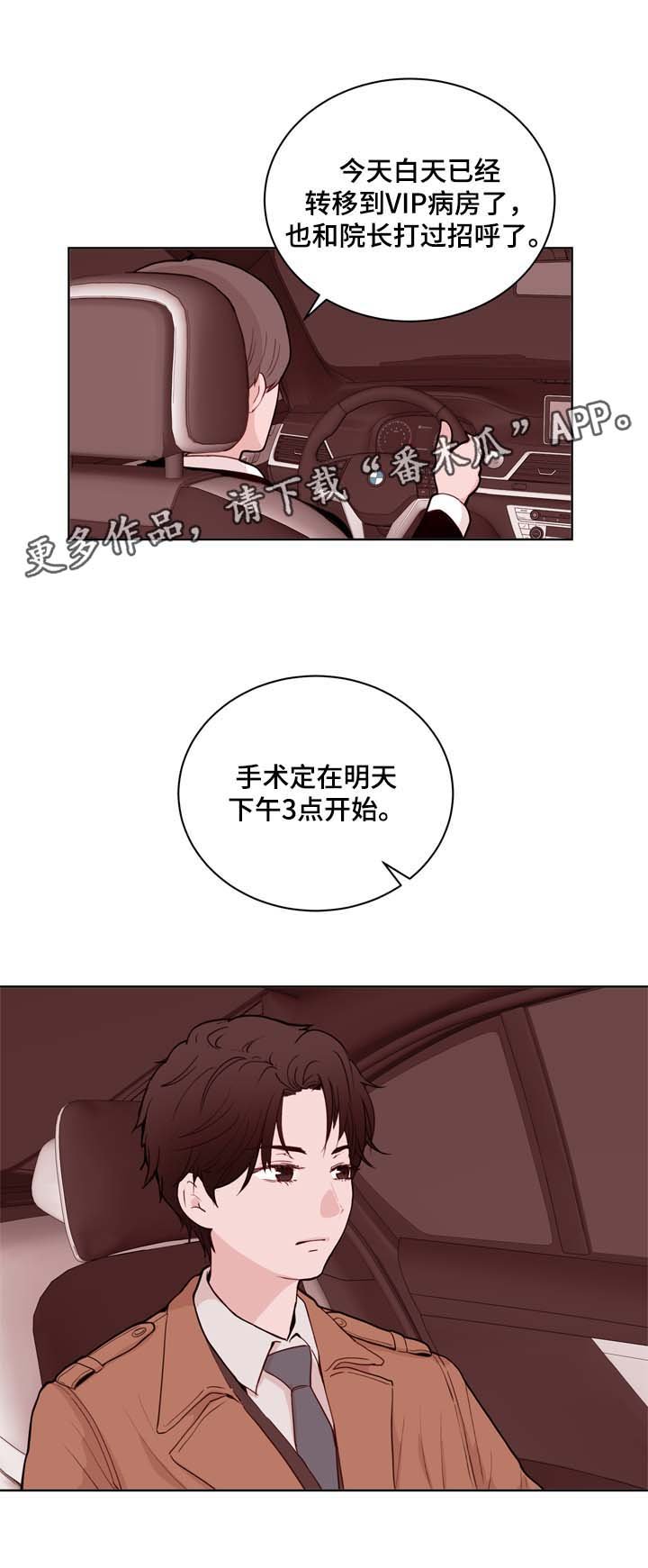 第30章：安排