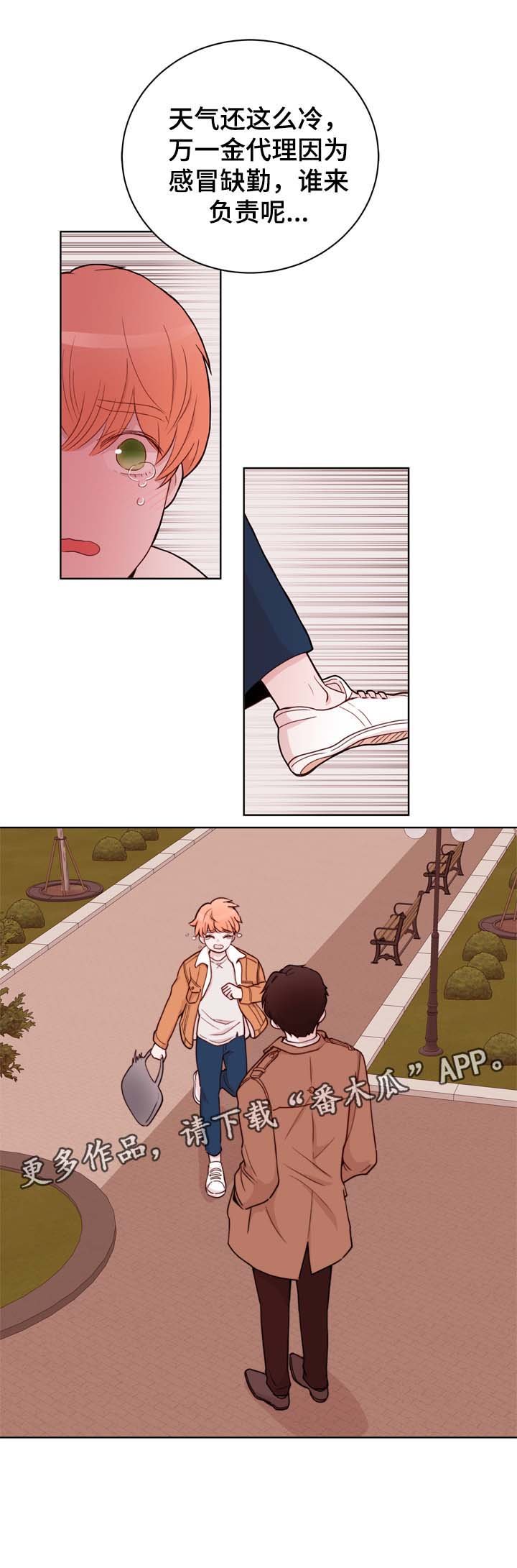第30章：安排