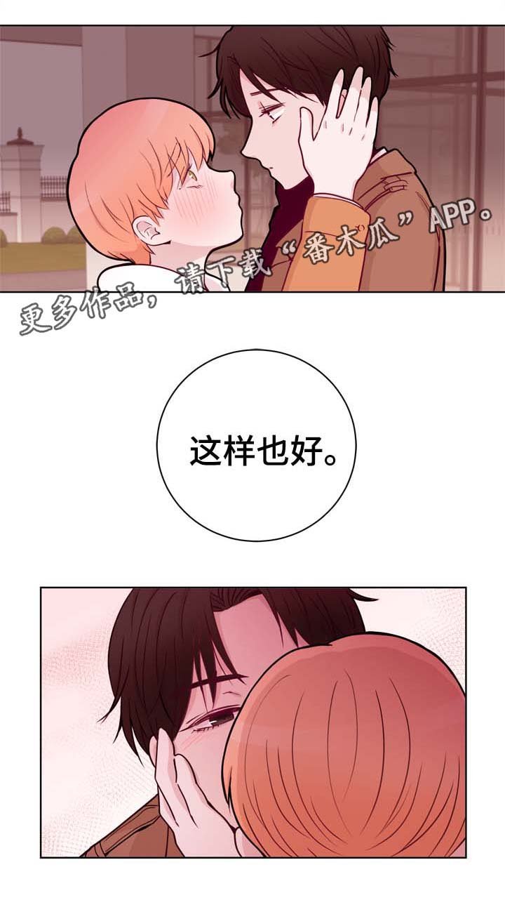 第31章：和你在一起