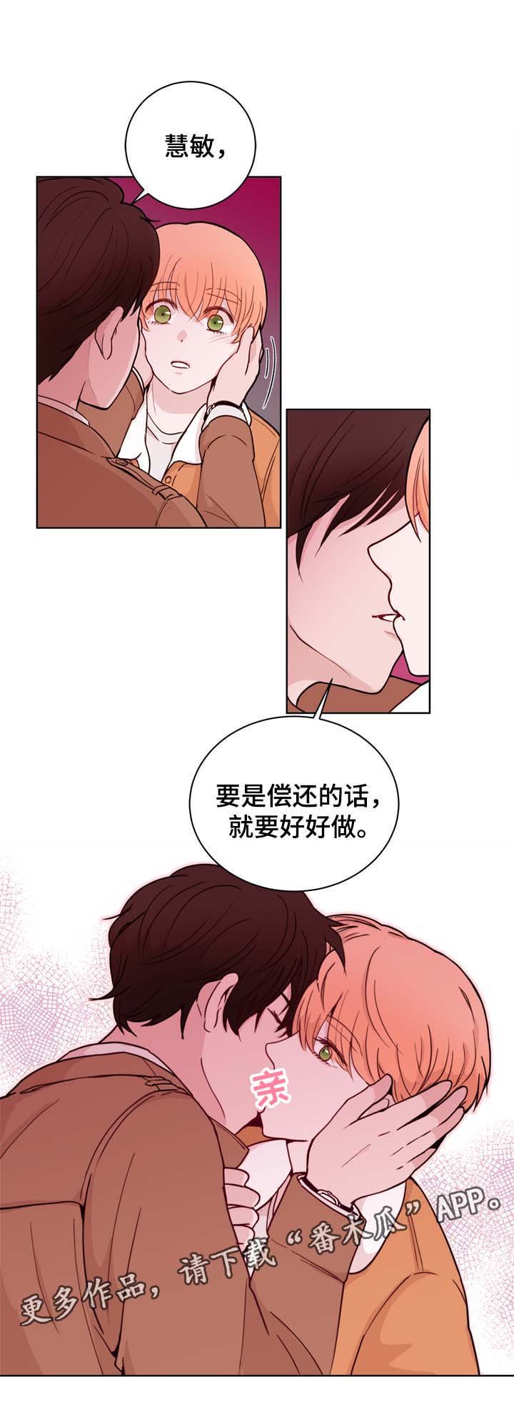 第31章：和你在一起