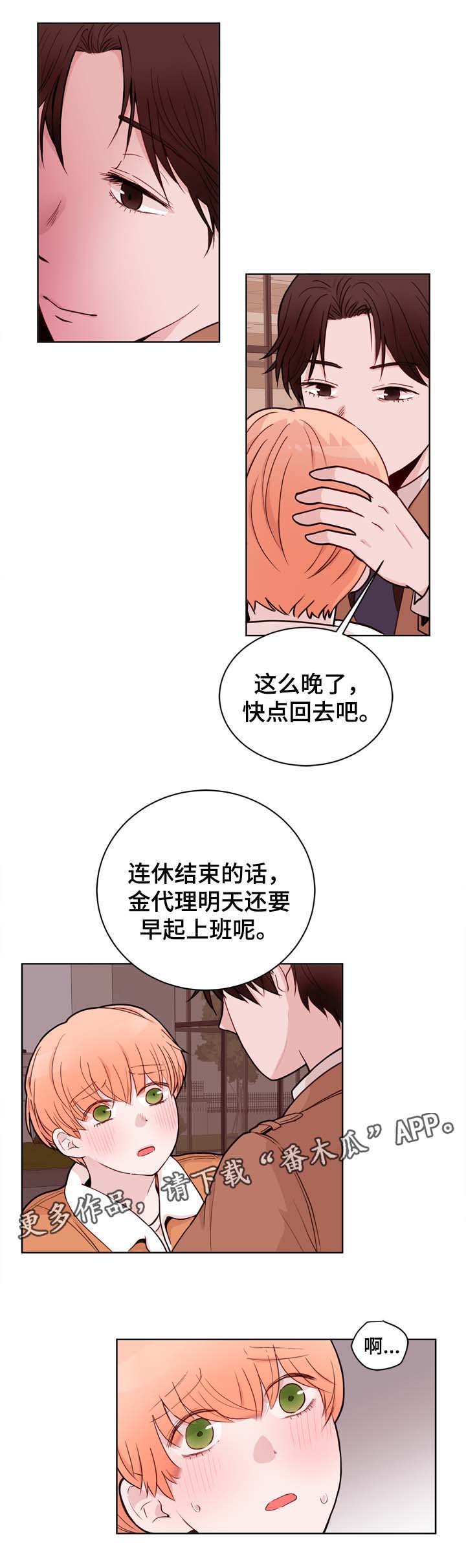 第31章：和你在一起