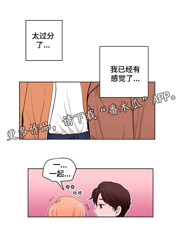第31章：和你在一起