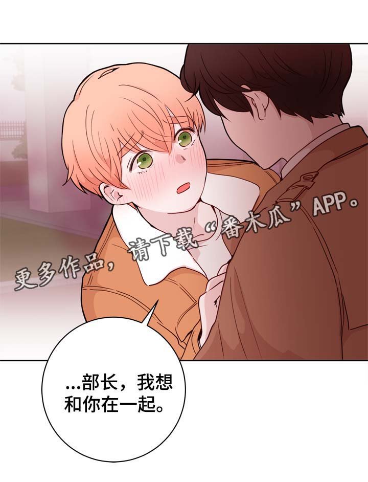 第31章：和你在一起