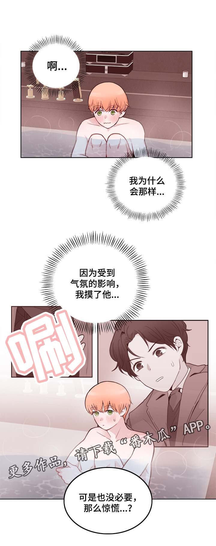 第32章：不会感到腻烦