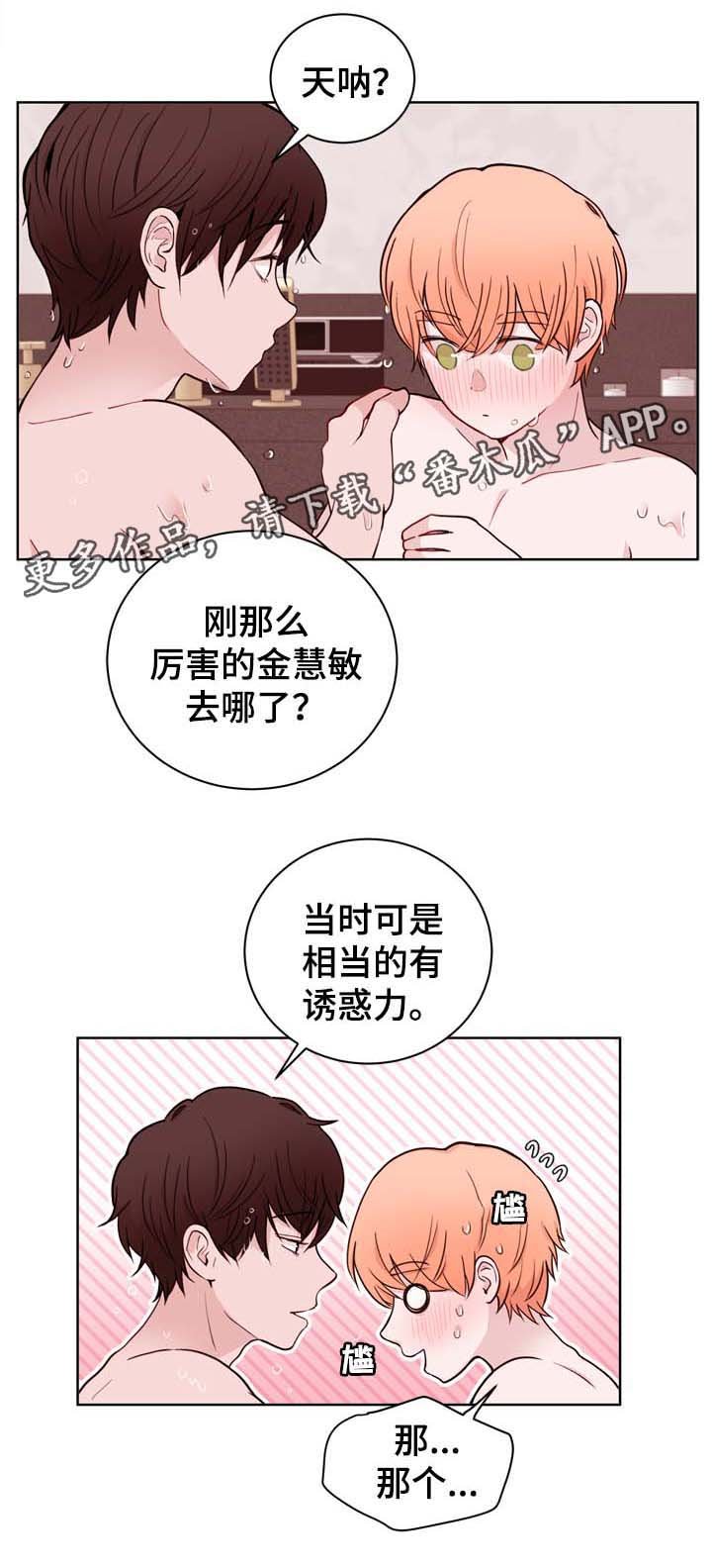 第32章：不会感到腻烦