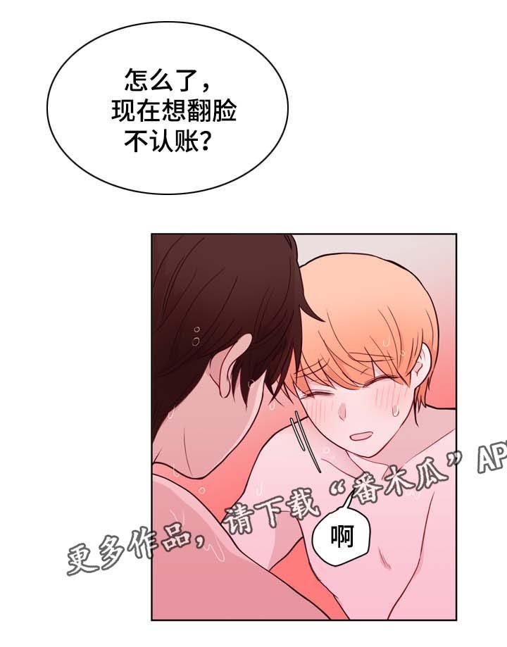 第32章：不会感到腻烦