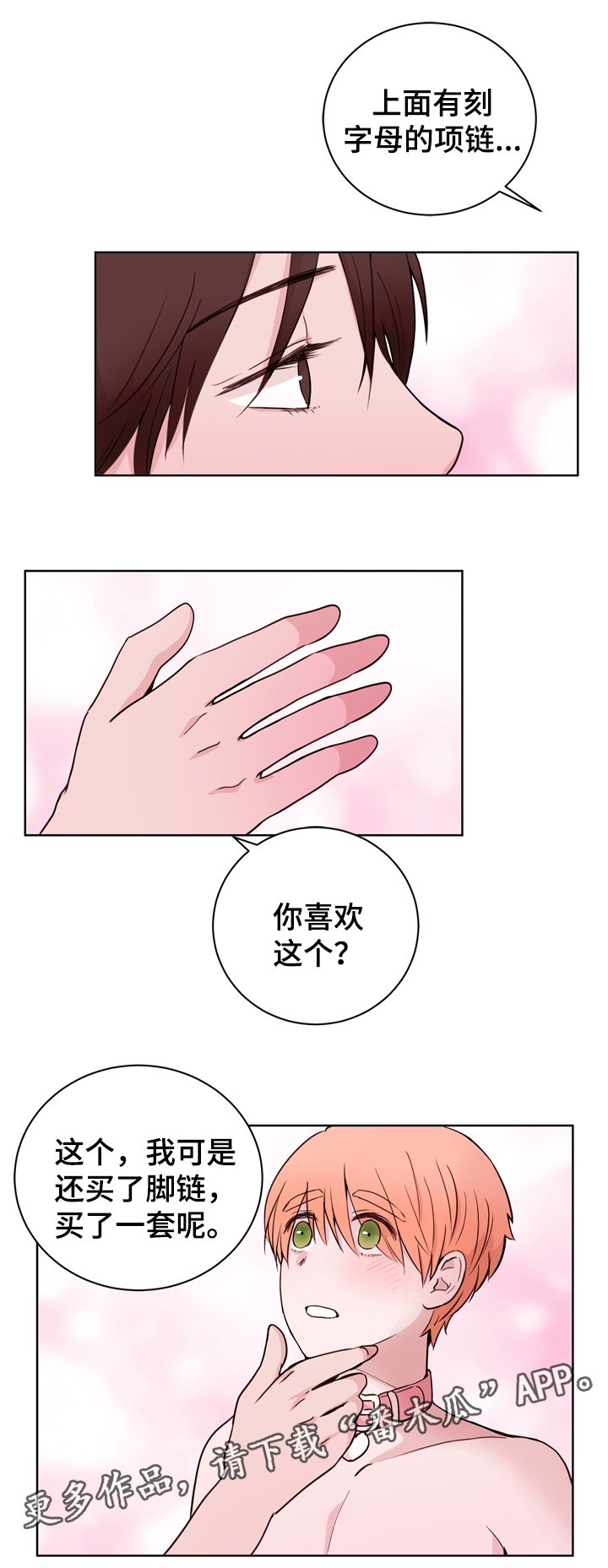 第32章：不会感到腻烦