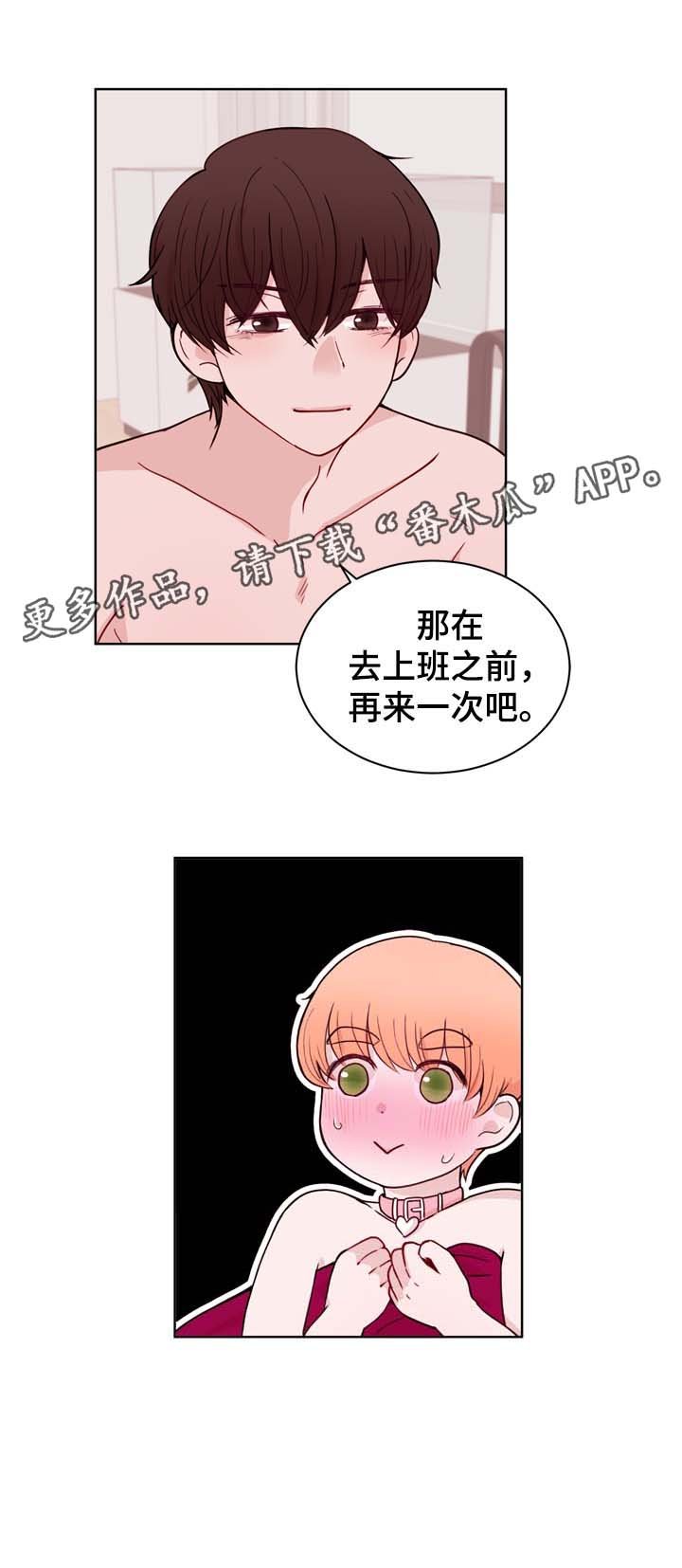 第33章：想要交往