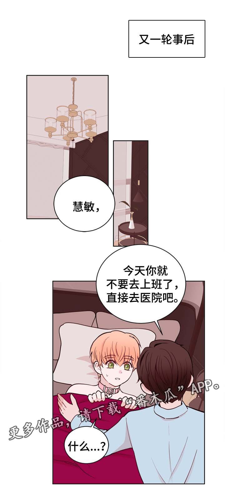 第33章：想要交往