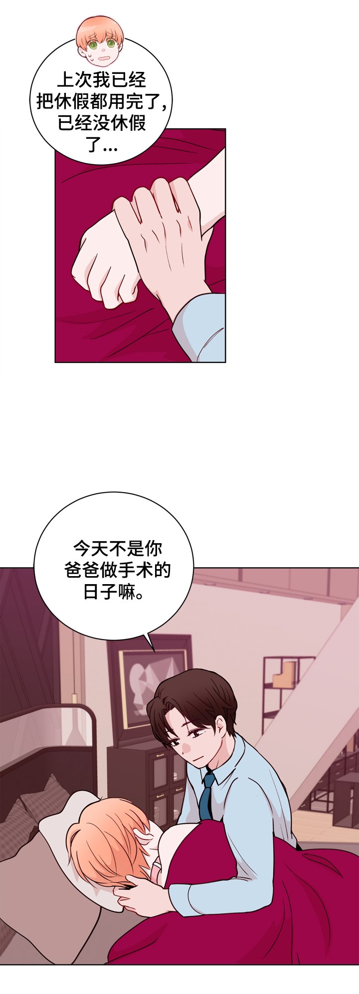 第33章：想要交往