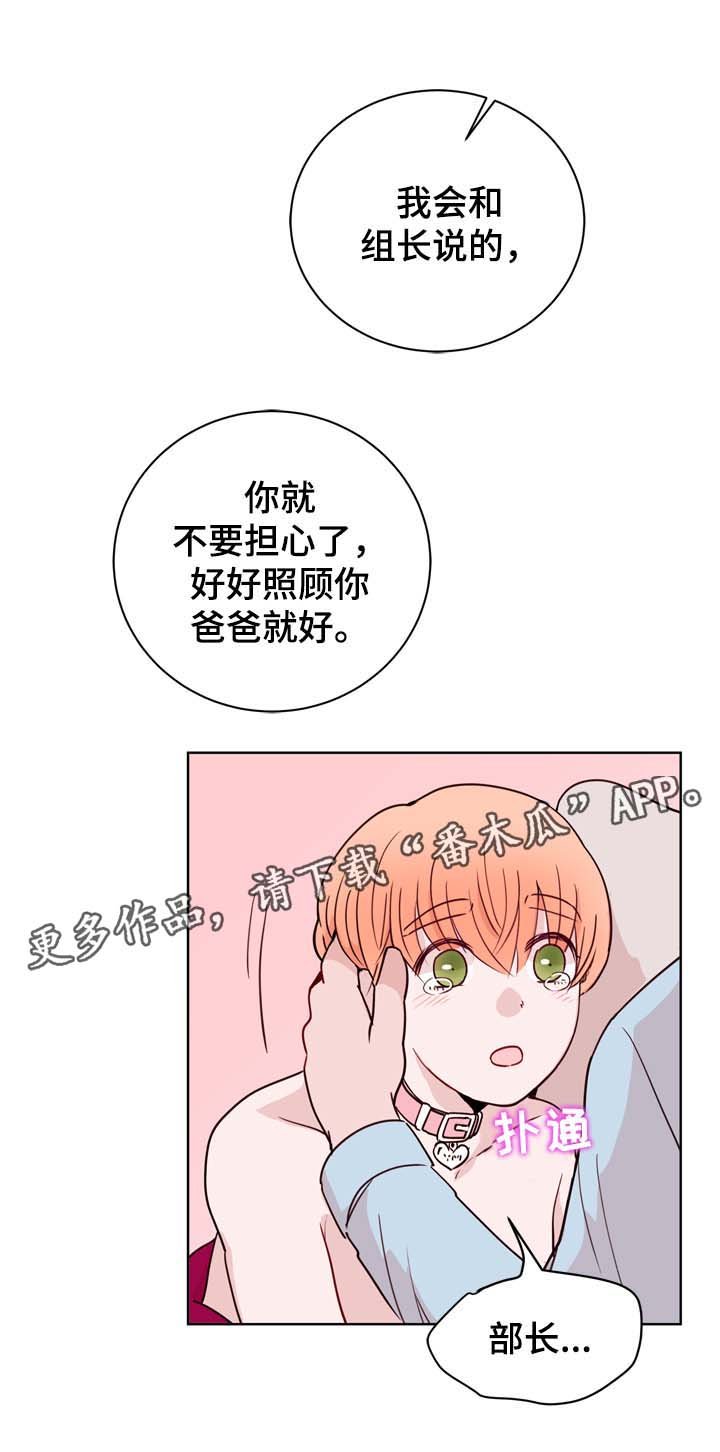 第33章：想要交往