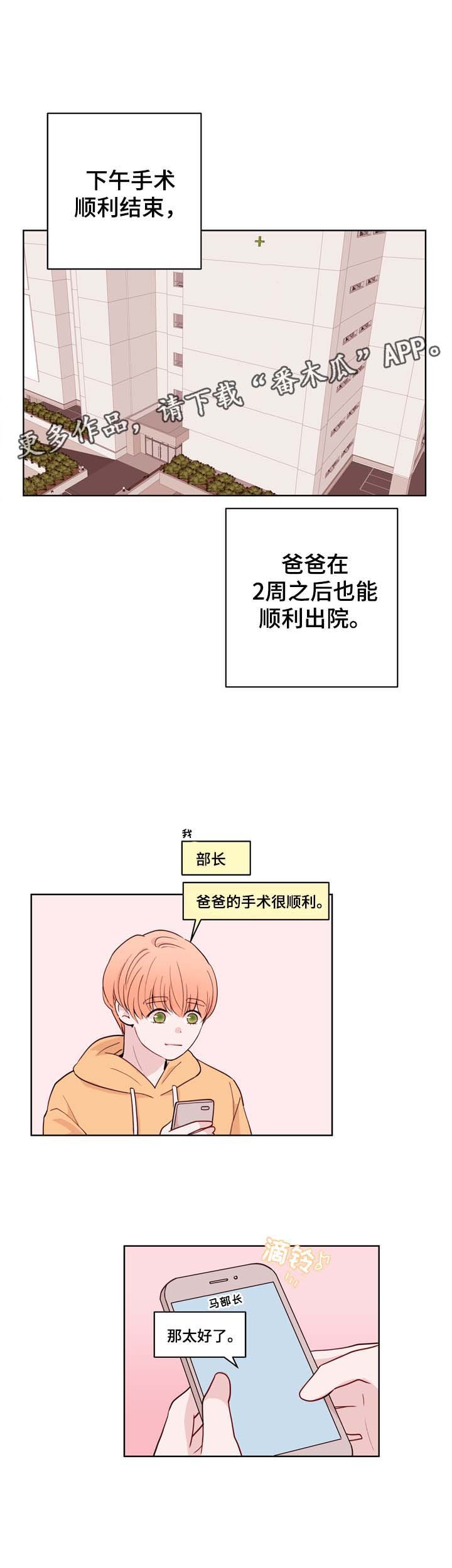 第33章：想要交往
