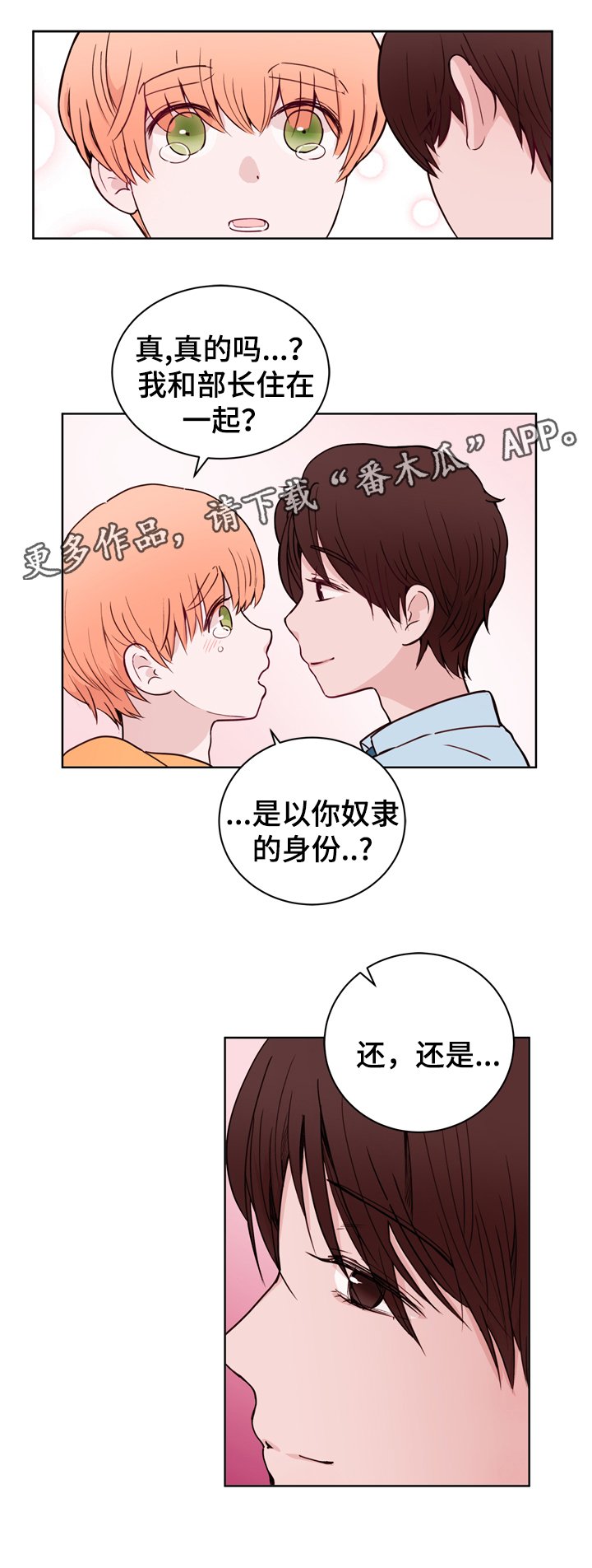 第34章：终身监禁