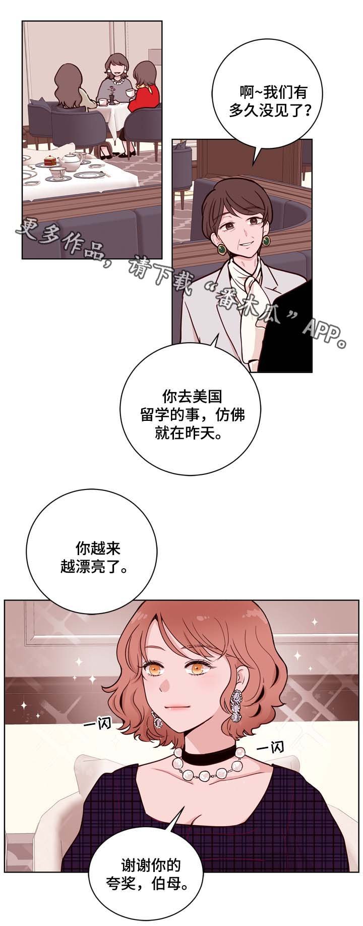 第35章：对戒