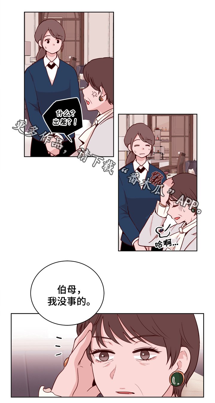 第35章：对戒