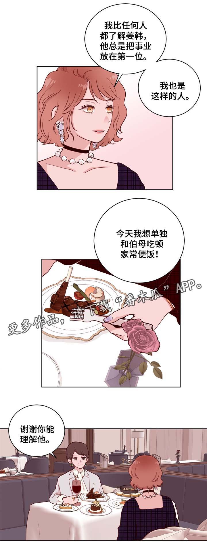 第35章：对戒