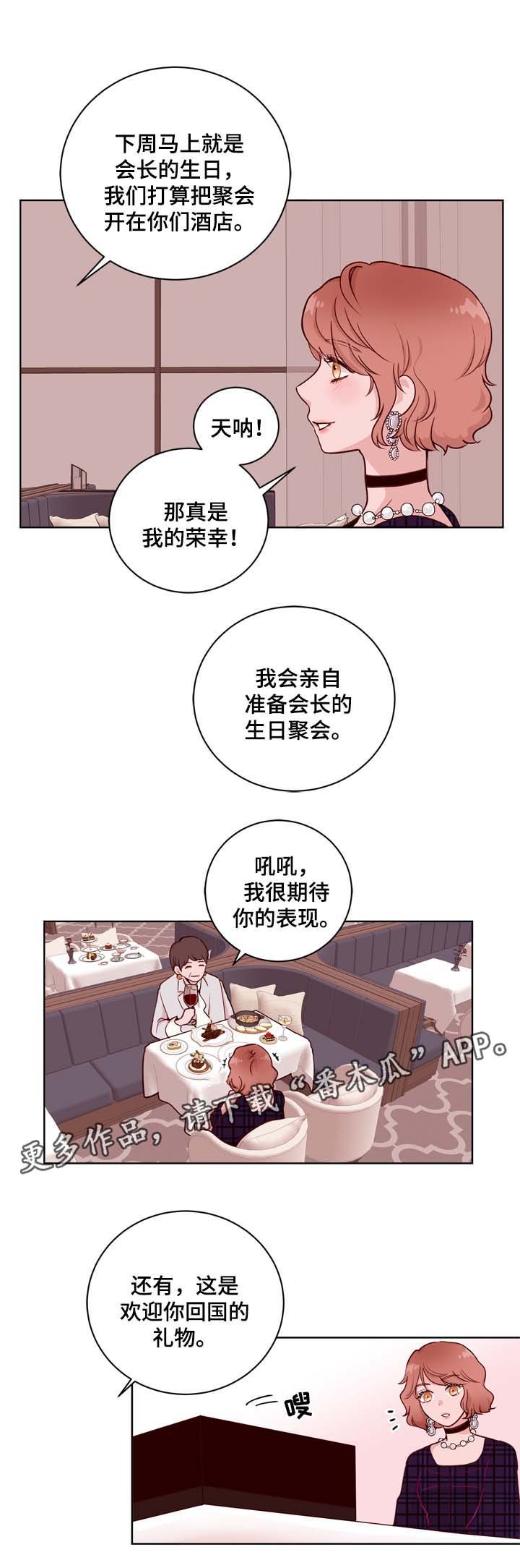 第35章：对戒