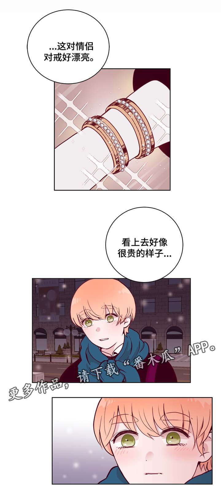 第35章：对戒