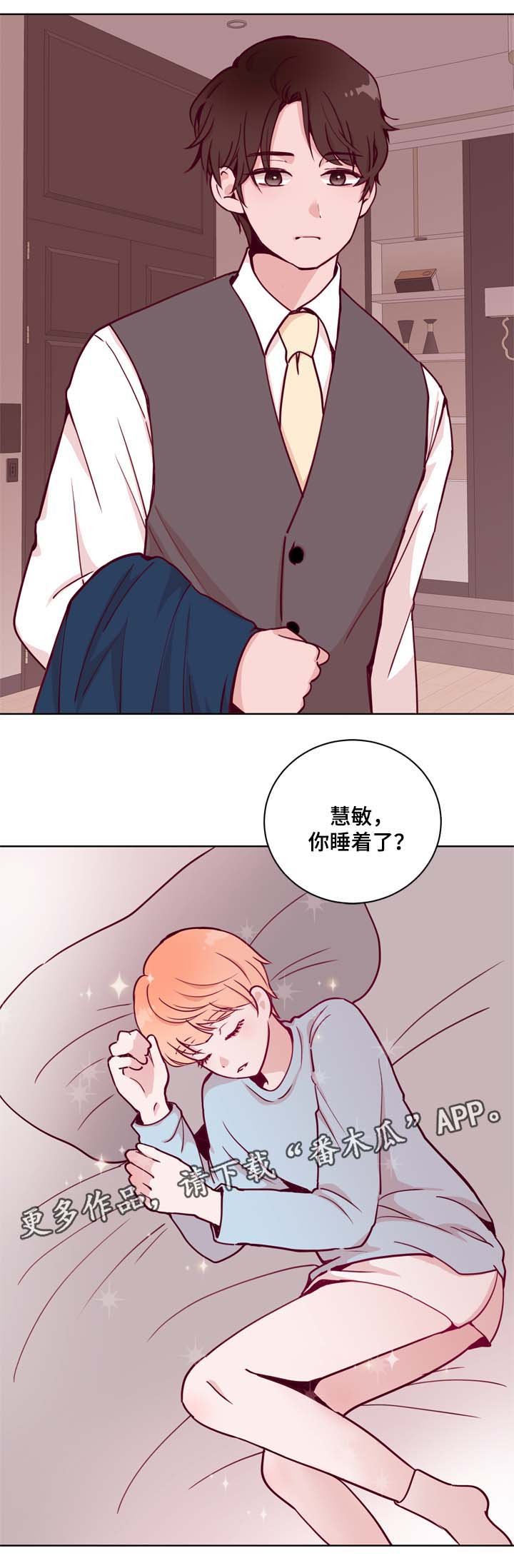 第35章：对戒