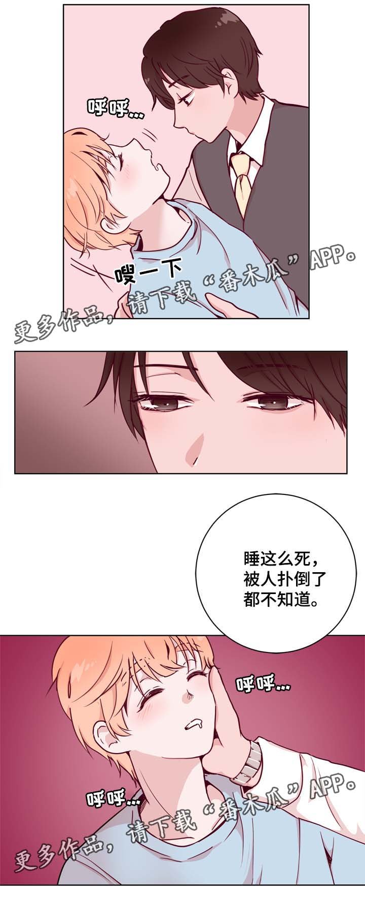 第35章：对戒