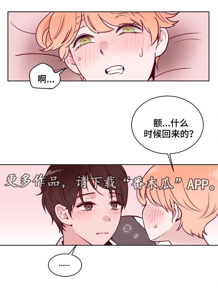 第36章：一定要忍住