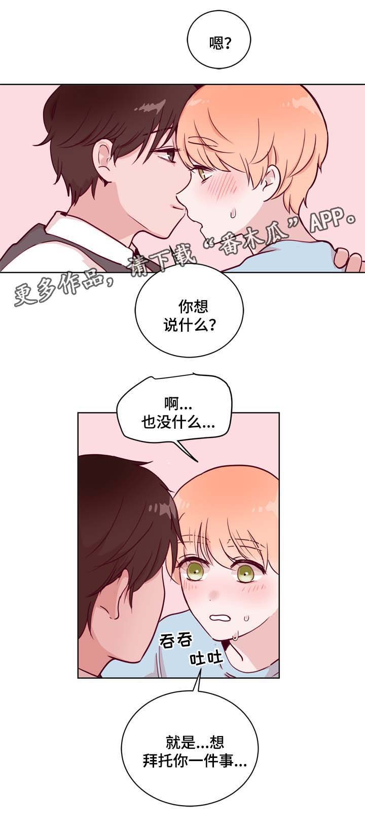 第36章：一定要忍住