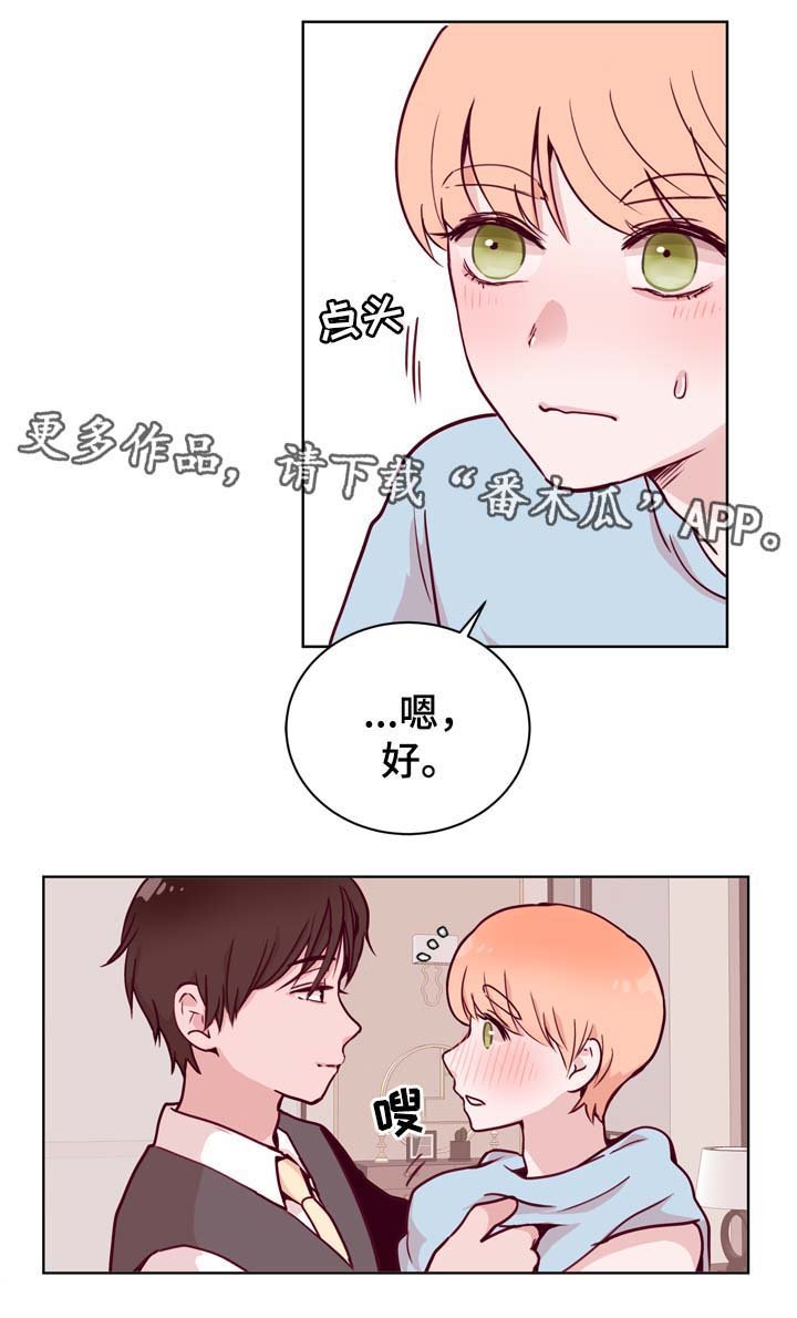 第37章：进阶冰块