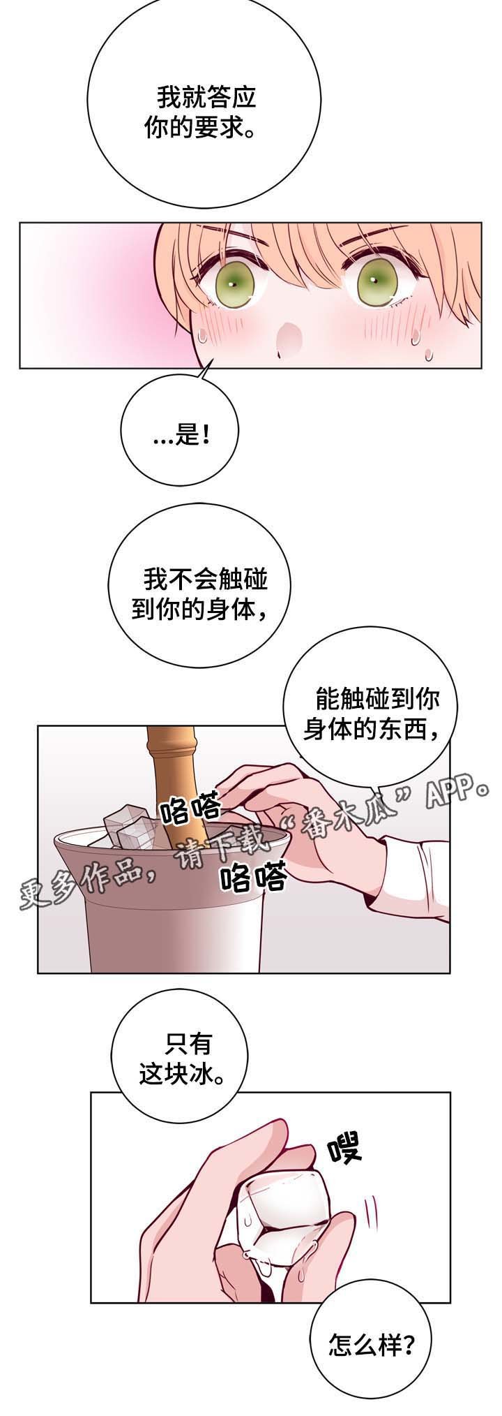 第37章：进阶冰块