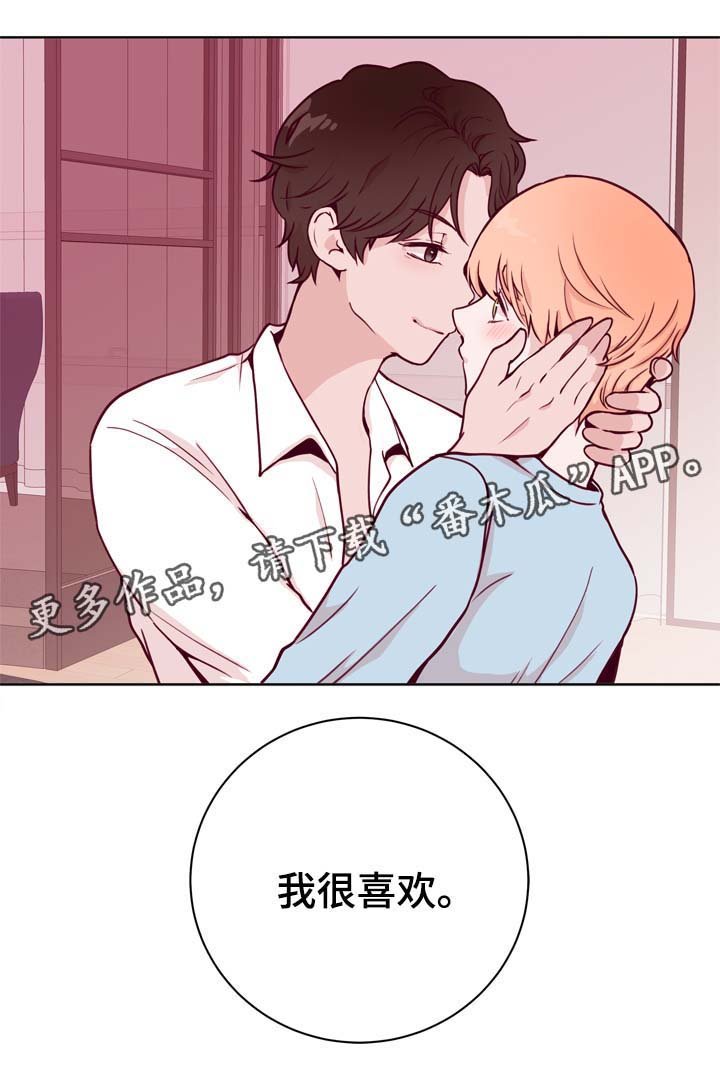 第39章：我很喜欢