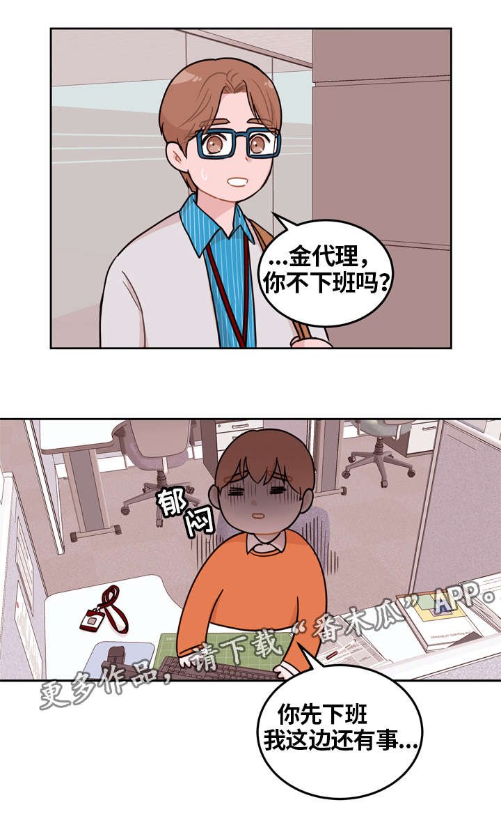 第4章：拜托